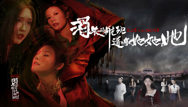 Lost in the secret! - Tài Khoản Steam Offline