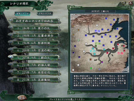 Romance of the Three Kingdoms XI with Power Up Kit 1