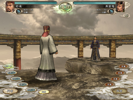 Romance of the Three Kingdoms XI with Power Up Kit 2