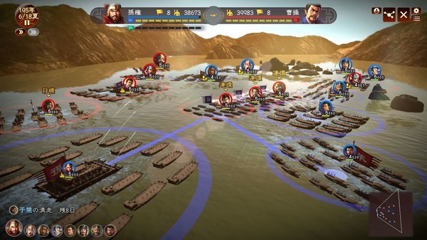 Romance of the Three Kingdoms XIII 5