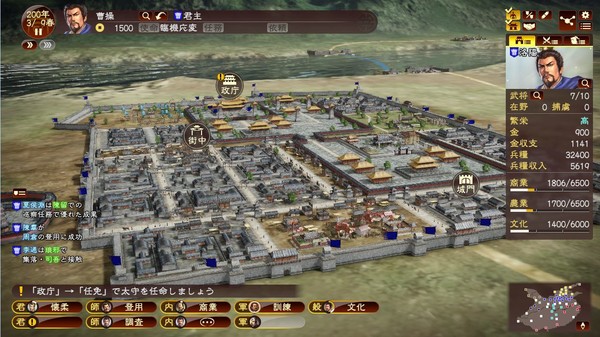 Romance of the Three Kingdoms XIII 7
