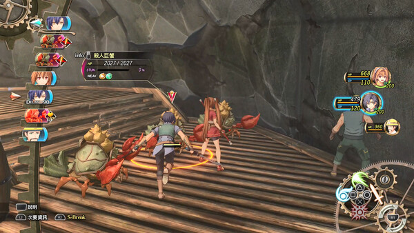 Sora no Kiseki the 1st 5