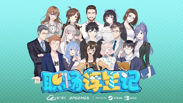 Office Life + DLC - Steam Offline