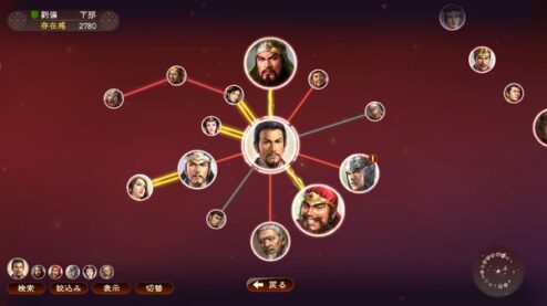 Romance of the Three Kingdoms XIII + Full DLC - Steam Offline - Ảnh 8